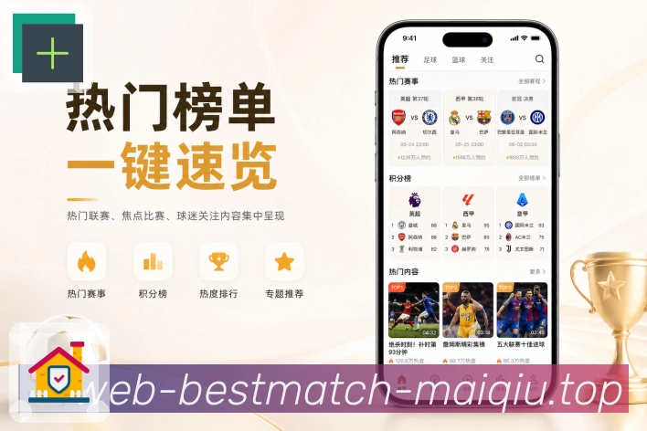 <strong>买球站</strong>个人关注栏目预览